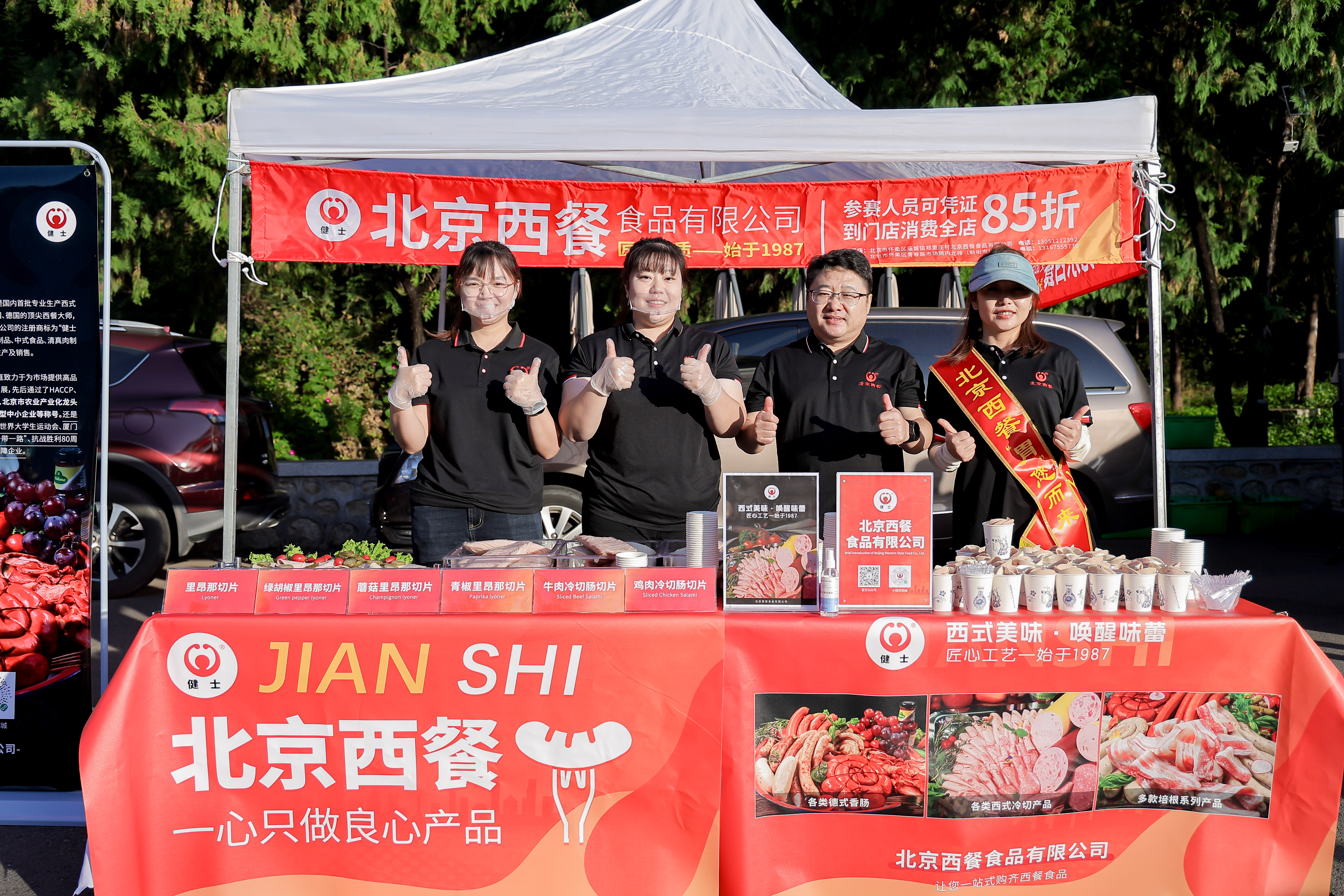 助力熱血征程！北京西餐圓滿完成懷柔長(zhǎng)城馬拉松供給點(diǎn)服務(wù)任務(wù) title=